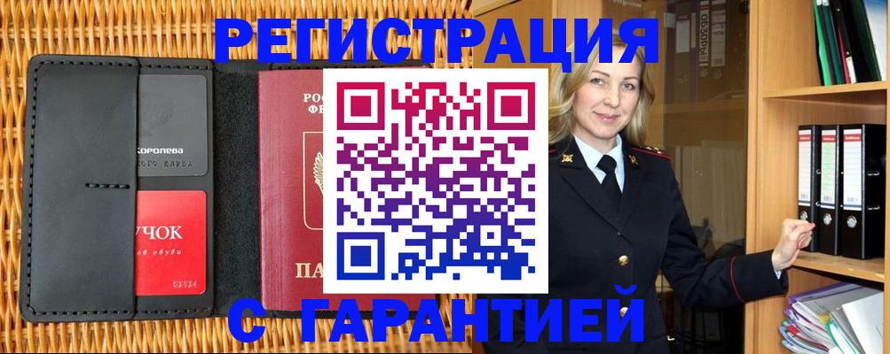 временная прописка в Костомукше