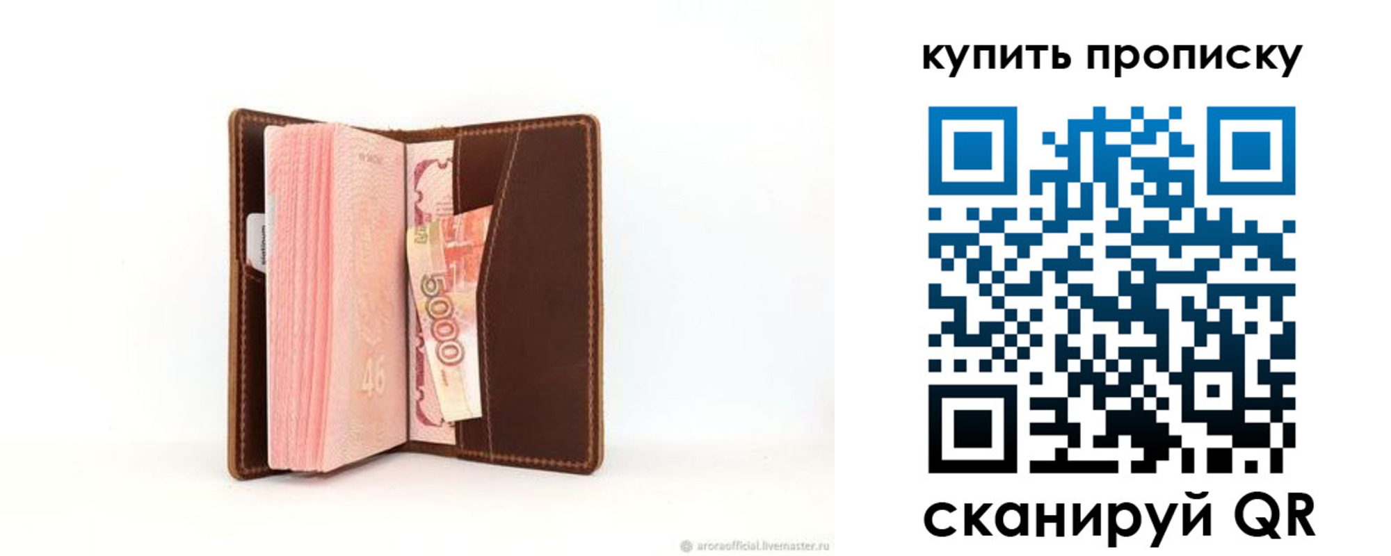 прописка от собственника в Костомукше