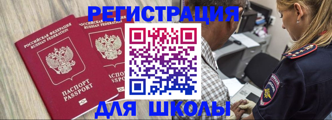 временная регистрация надежно в Костомукше