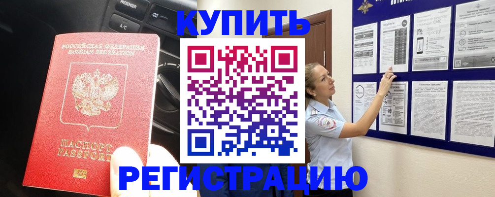 регистрация в Костомукше