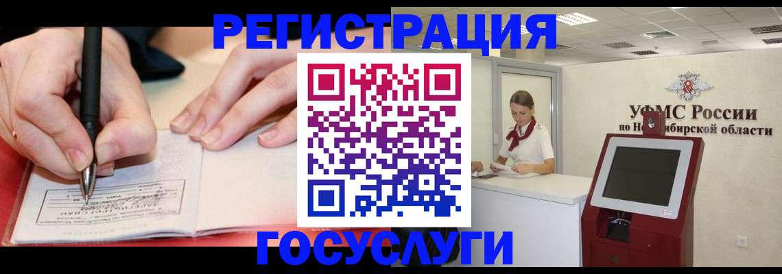 прописка штамп в Костомукше