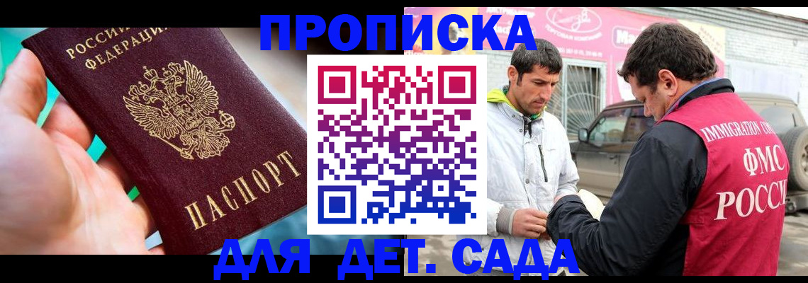 прописка для кредита в Костомукше