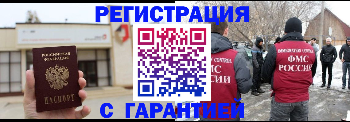 прописка законно в Костомукше