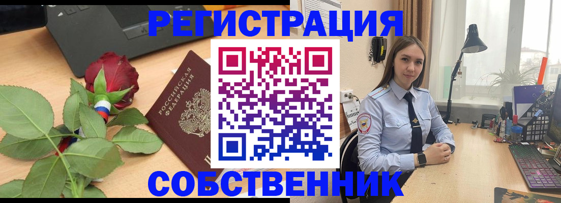 прописка штамп в Костомукше